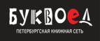 Скидки до 25% на книги! Библионочь на bookvoed.ru!
 - Красная Гора